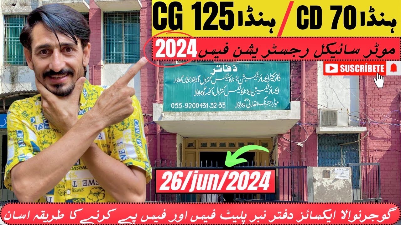 motorcycle registration fees 2024 /// fees jama karvana bahut Aasan