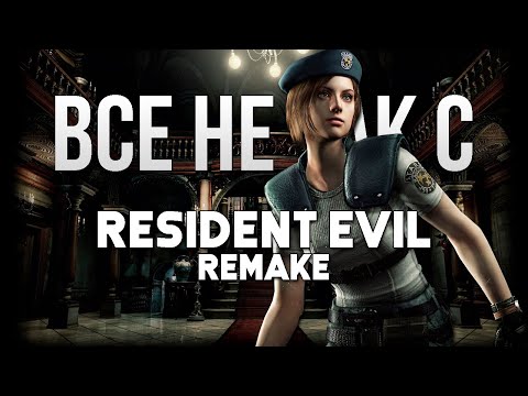 Видео: Все не так с Resident Evil: REmake [Игрогрехи]