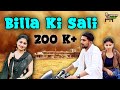     billa mor new haryanvi comedy 2021 star balak chotu sarpanch andi chhore