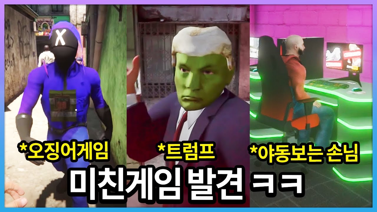 러시아에서 PC방 운영하는 게임