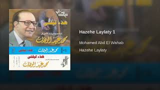 Hathihi Laylati