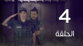 مسلسل 7 ارواح | الحلقة الرابعة - Saba3 Arwa7 Episode 04