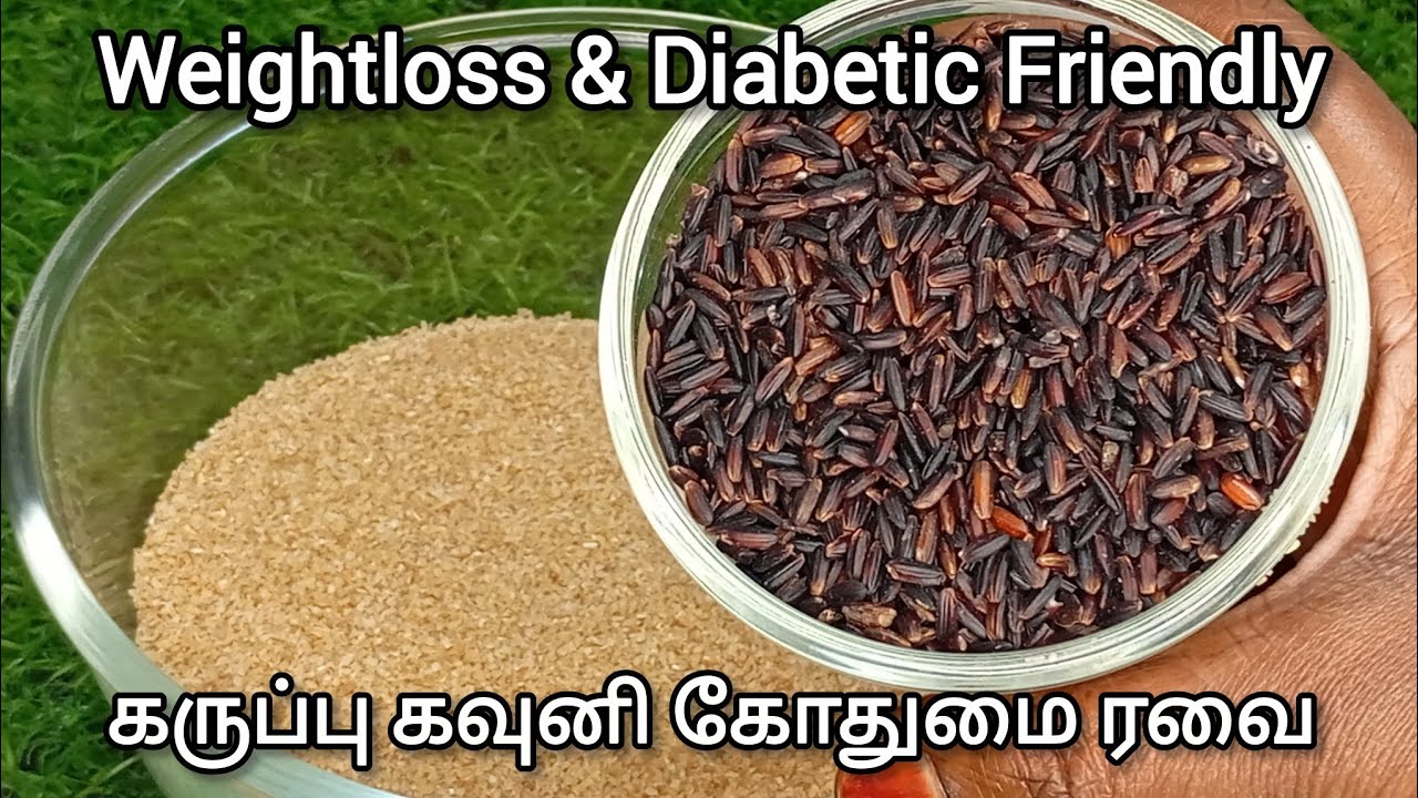 கருப்பு கவுனி கோதுமை ரவை சேர்த்து சத்தான உணவு | Karuppu kavuni weightloss &Diabetic  Friendly Recipe