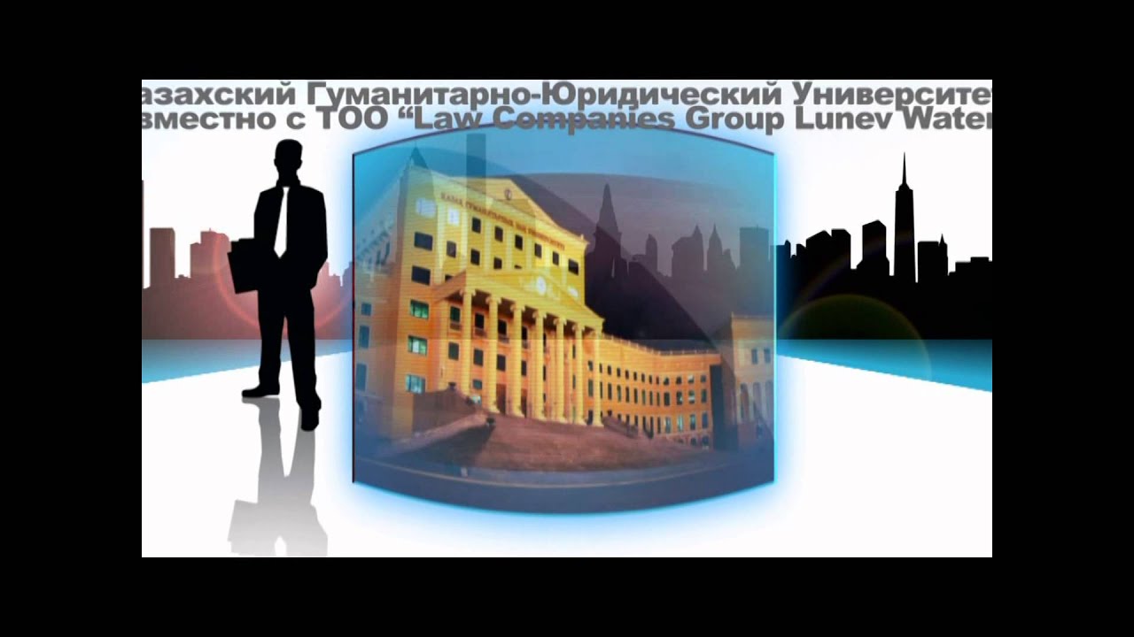 Бесплатные юр консультации Астана movie - YouTube