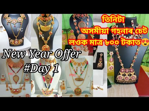 #shorts... Assamese jewellery