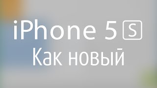 Связной. Распаковываем iPhone 5s как новый Связной. Распаковываем iPhone 5s как новый