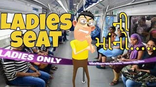 Ladies seat Roast |thereality |gujraticomedy Net Worth