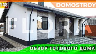 Проект Флора  Обзор одноэтажного дома 93 м² в современном стиле