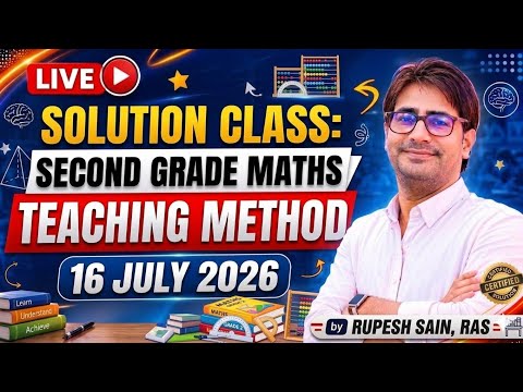 गणित शिक्षण विधियों का हल, 2nd Grade Teacher 16.07.2026