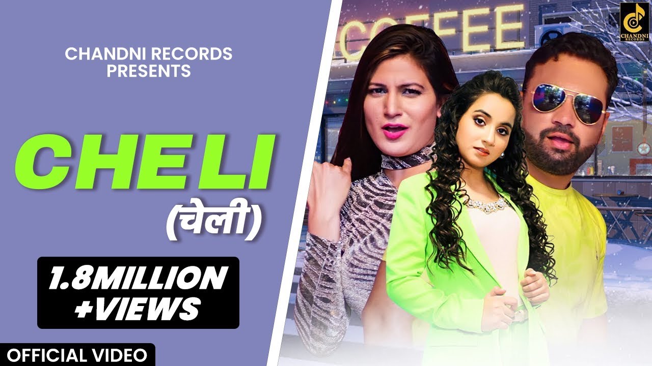 Cheli चेली ( Official Video ) Renuka Panwar | Naveen Naru | New Haryanvi Songs Haryanavi 2023