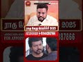 கடக ராசிக்காரர்களுக்கு இது போன்ற பிரச்சனைகள் ஏற்பட வாய்ப்புள்ளது  | Rahu Ketu Peyarchi Palangal 2025