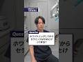 ホワイトニングしてからセラミック治療はやめとけって本当？#歯医者 #セラミック #審美歯科 #ホワイトニング