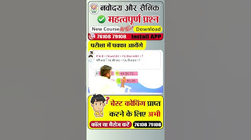 Maths Short Tricks Navodaya #jnvst #allrounderbss #aissee Part-16