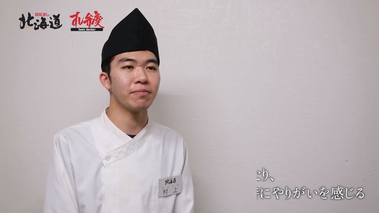 【とっとり未来創造プロジェクト】すし弁慶