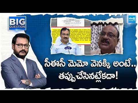 YSRCP Leader Sundar Ram Sharma Fires on Chandrababu and EC | Postal Ballot Counting @SakshiTV - SAKSHITV