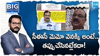 YSRCP Leader Sundar Ram Sharma Fires on Chandrababu and EC | Postal Ballot Counting @SakshiTV