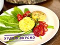 "МЕНЮ НА ДЕНЬ "ХУДЕЮ ВКУСНО"