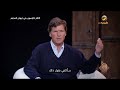 الإعلامي الأمريكي تاكر كارلسون أنا نادم على هذه الأشياء وأقدم اعتذاري لهؤلاء