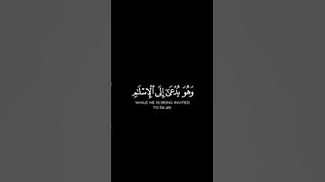 كرومات قرآن شاشه سوداء _ سورة الصف _القارئ♡#إسلام_صبحي#اكسبلور_فولو