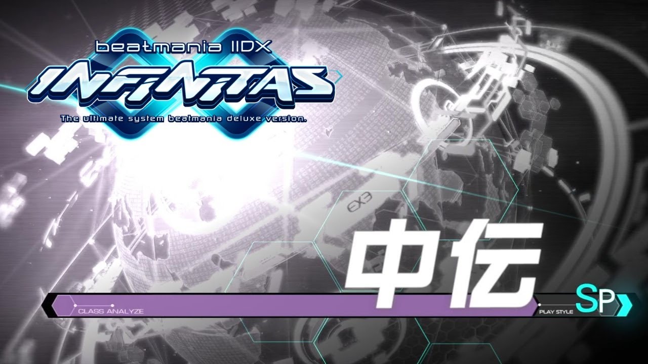 【INFINITAS】段位認定 SP中伝（2024年版）【beatmania IIDX】