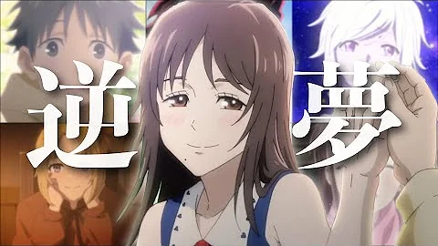 アニメmad総集編