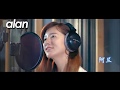alan阿蘭 X 韓紅 Han Hong X 旦增尼瑪 - 白衣的天使 (「關愛藏區公益再行動」主題曲 )