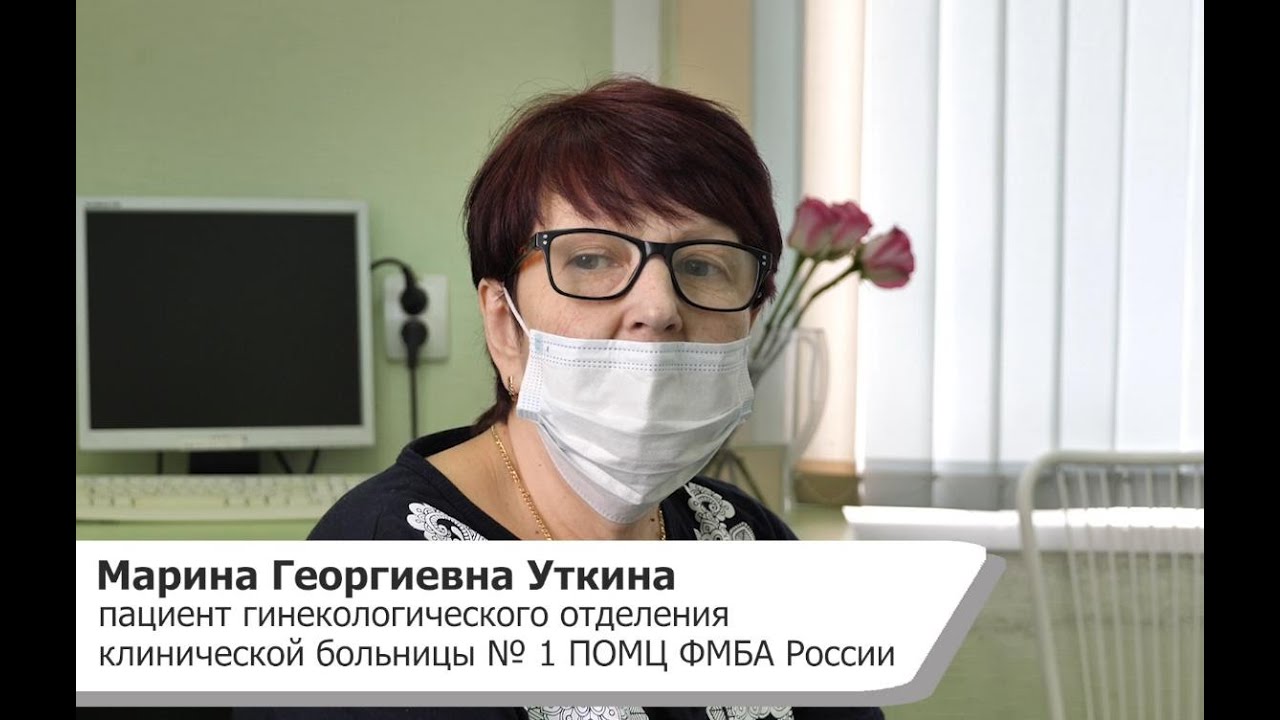 Отзыв пациентки гинекологической клиники - Уткина - YouTube