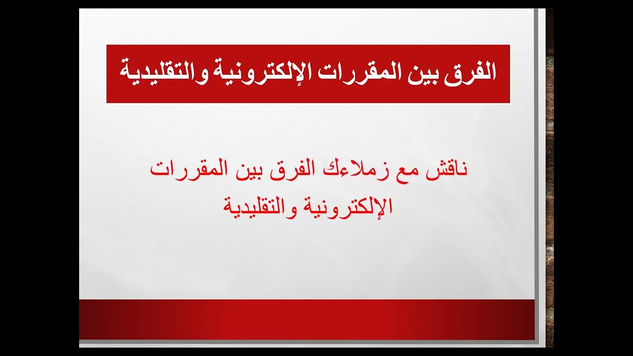 مقدمة عن المقررات الالكترونية