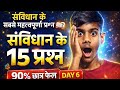 Indian Constitution GK | 15 Questions Challenge 🔥 Day 6