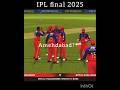 IPL final 2025 #trending #ipl2026 #viralvideo #cricket #cricketshorts #cricketshorts