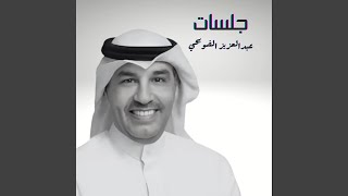 ليش ضيعت الوفا سمعها