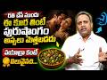 Natural Men Ayurveda Health Tips in Telugu | ఈ కూర తింటే పురుషాంగం అస్సలు మెత్తబడదు | #brkayurvedam