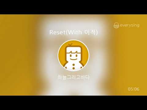 [everysing] Reset(With 이적)