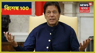 Super Fast Prime Time | Top 100 News Of The Day | 27th August, 2019