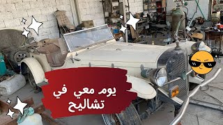 تشاليح الدمام تعالو شوفو سيارات موديلات قديمة وصاحب التشليح يسوي ترهيم وتدليس للمكاين👍🚙