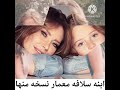 شاهدو جمال ابنه سلافه معمار Shorts 