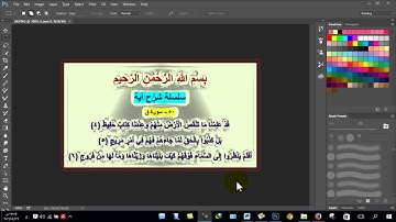 سورة ق ج 2