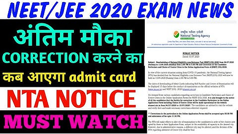Correction In Neet Form 2020|Neet Correction Window 2020 Open|Neet 2020 Latest News|Nta Neet Notice