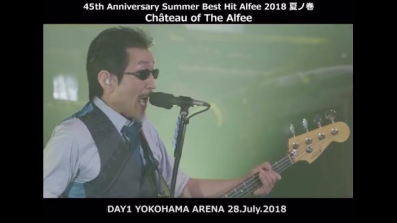 THE ALFEE 2018 夏ノ巻 視聴映像 - YouTube