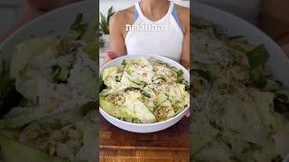 סלט זוקיני היסטרי בחמש דקות עבודה