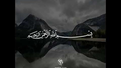 صوته يريح القلب😌 سورة الاخلاص// بصوت عبد الرحمن مسعد// حالات واتس اب قران كريم// تلاوة عطرة