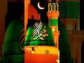 SHALLALLAHU 'ALA MUHAMMAD, SHALLALLAHU ' ALAIHI WASALLAM