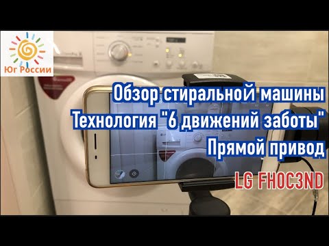 Video: Washing machine LG F10B8ND: reviews, specifications and photos