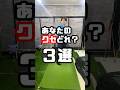 この癖があると、、、#ゴルフターニング #ゴルフスイング #ゴルフ #gtbisa #2タイプアブス