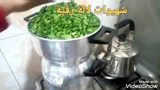 بقولة بطريقة لالة رقية