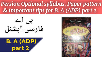 Persion Optional for B. A (ADP) part 2 ||Syllabus, Paper pattern & important tips by Saba Iqbal