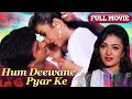 Ronit Roy Hindi Romantic Movie | Hum Deewane Pyaar Ke Full Movie| Harsha Mehra| हिंदी रोमांटिक मूवी