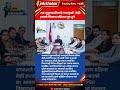 Breaking News: Government to Start Sukumbasi Red Purja Distribution Process in Few Weeks | Nepal