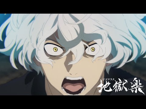 TVアニメ『地獄楽』 ティザーPV 