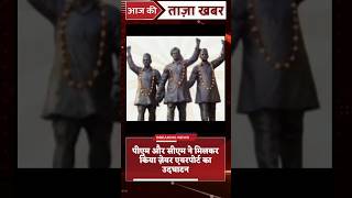 CM योगी जी का बड़ा फ़ैसला #hindinews #breakingnews #freshnews #freshnews #headlines